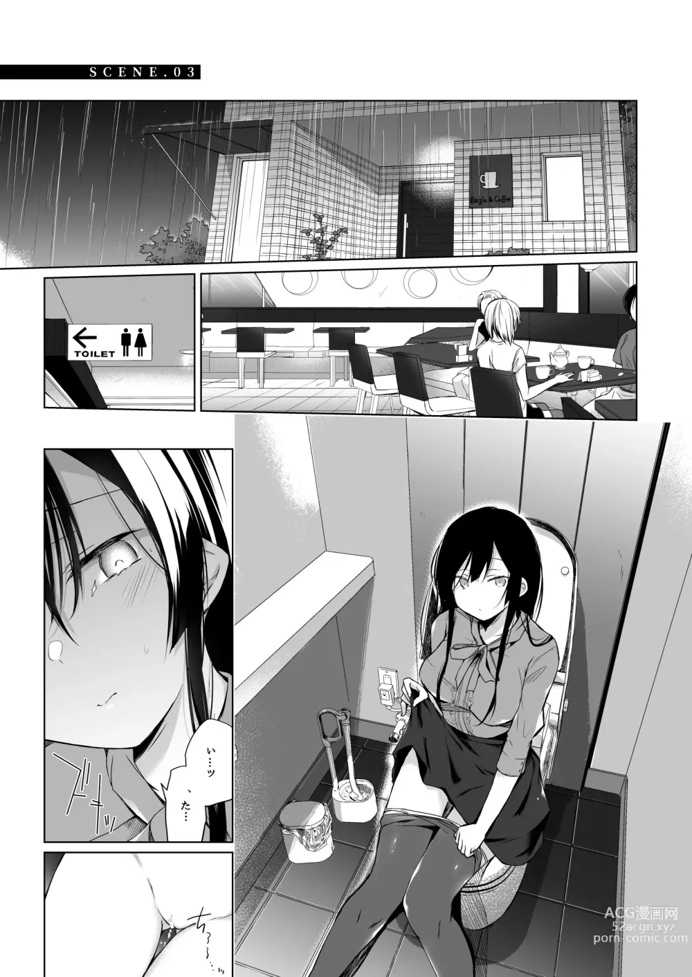 Page 84 of doujinshi Ero Doujin Sakka no Boku no Kanojo wa Uwaki nante Shinai. Soushuuhen