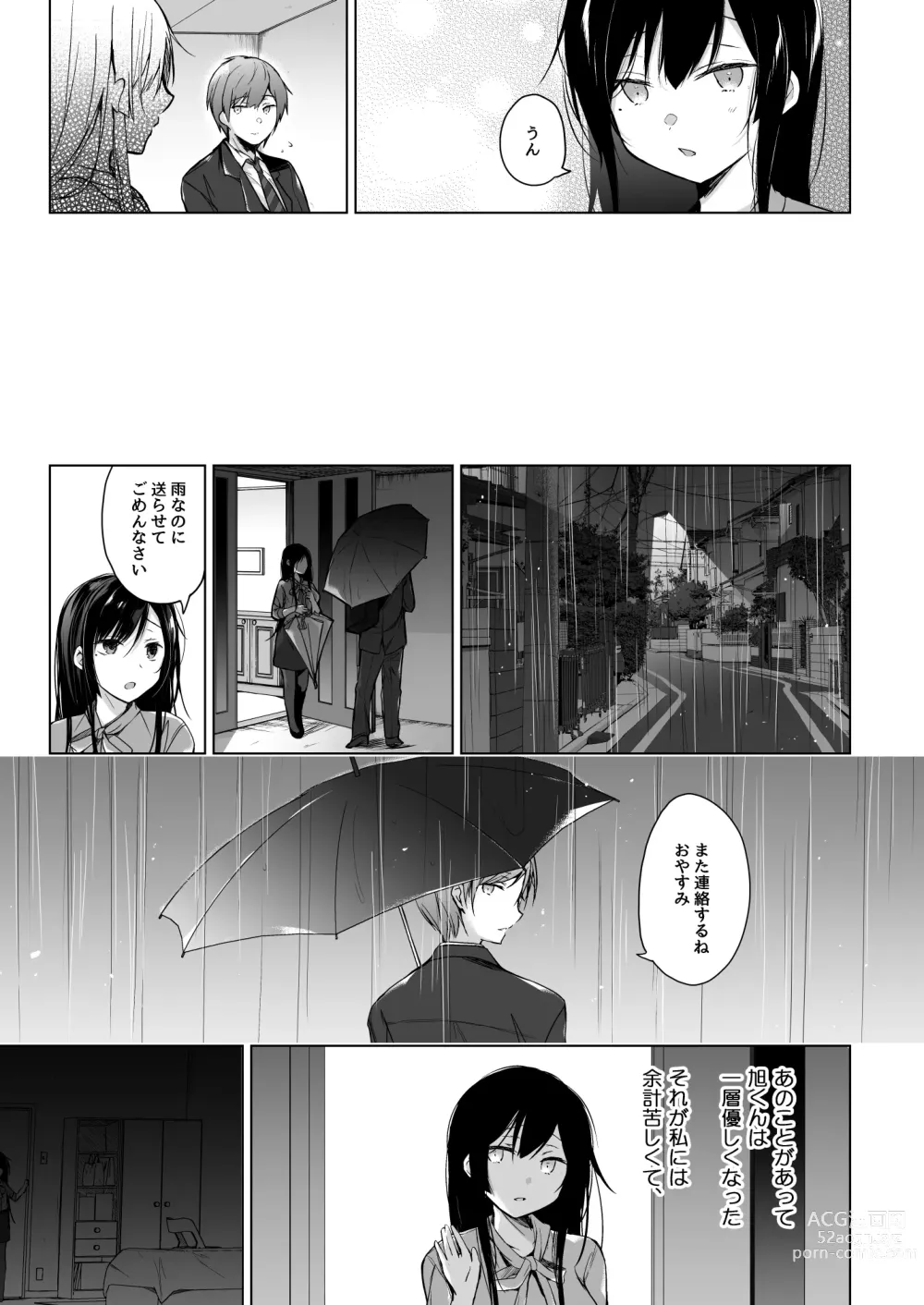 Page 88 of doujinshi Ero Doujin Sakka no Boku no Kanojo wa Uwaki nante Shinai. Soushuuhen