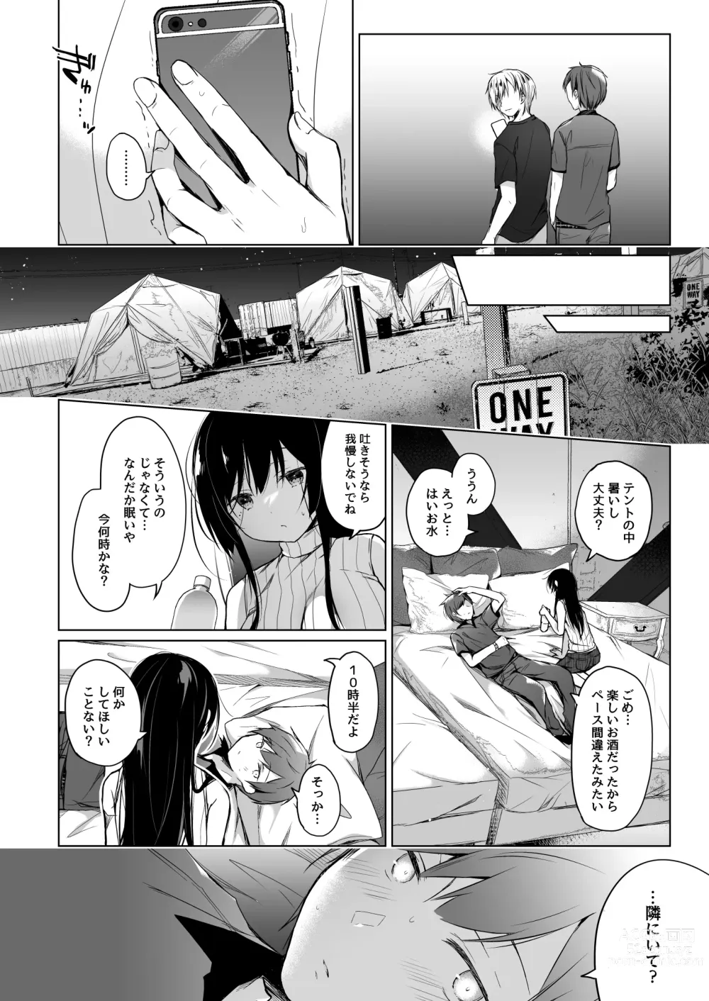 Page 97 of doujinshi Ero Doujin Sakka no Boku no Kanojo wa Uwaki nante Shinai. Soushuuhen