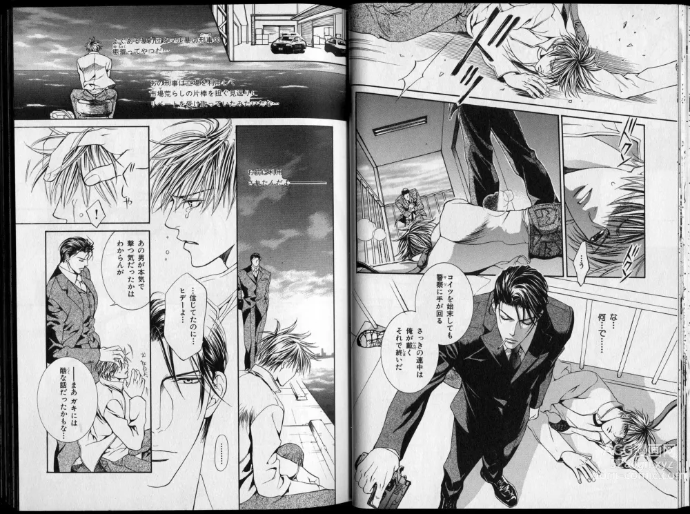 Page 20 of manga B-BOY Zips 26 SM特集