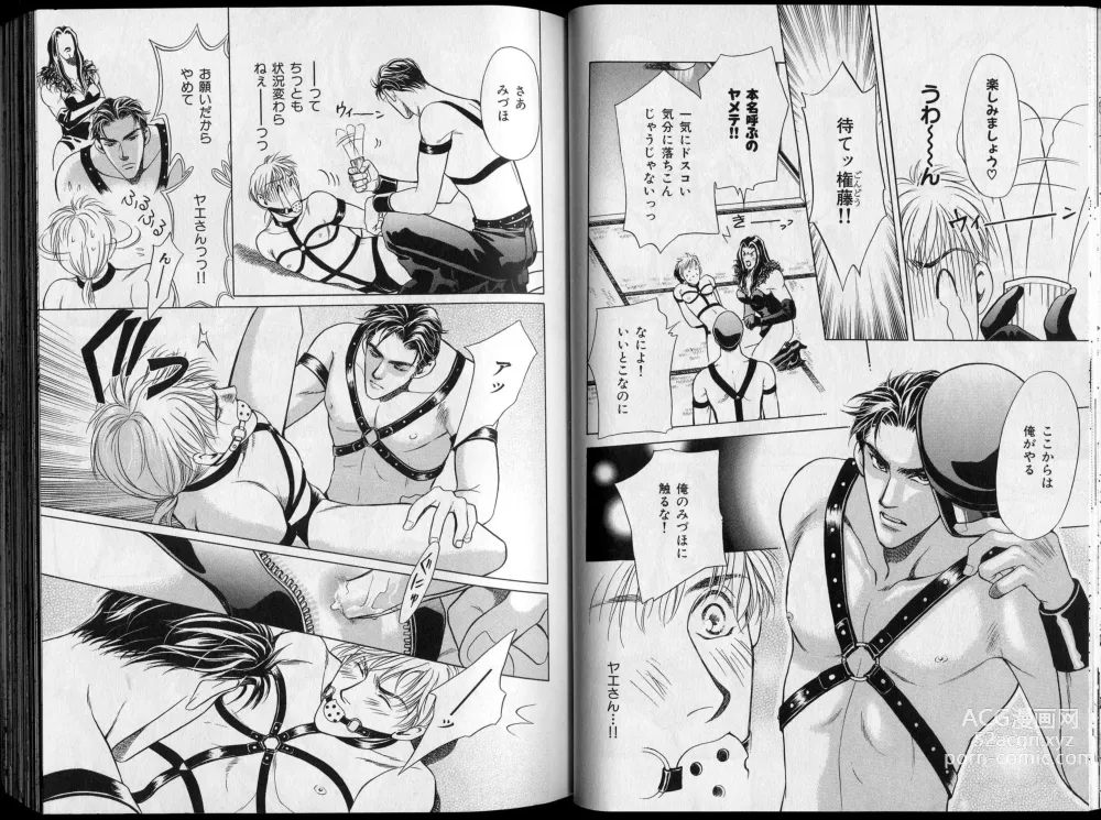 Page 30 of manga B-BOY Zips 26 SM特集