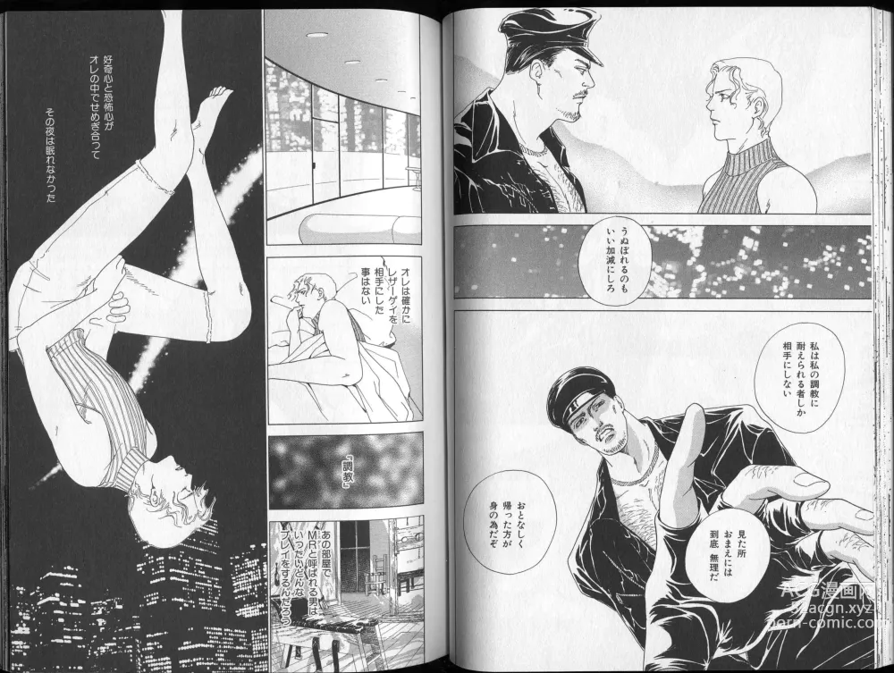 Page 48 of manga B-BOY Zips 26 SM特集