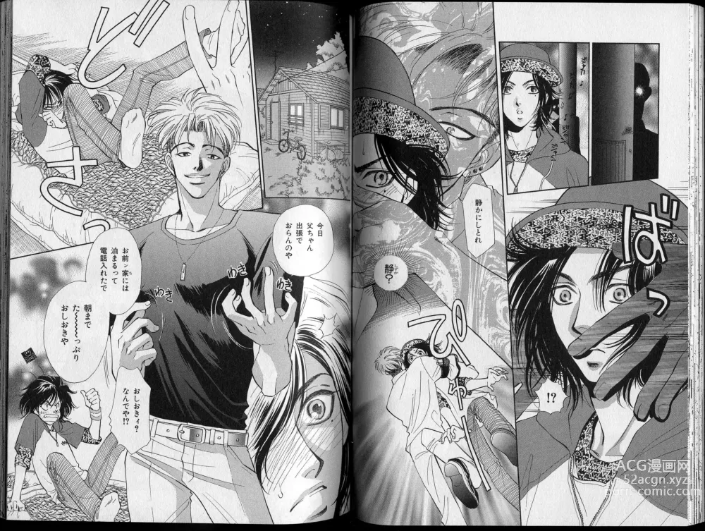 Page 62 of manga B-BOY Zips 26 SM特集