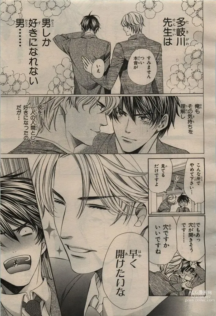 Page 11 of manga BE・BOY GOLD 2009-04