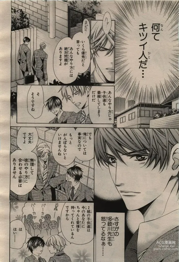 Page 16 of manga BE・BOY GOLD 2009-04