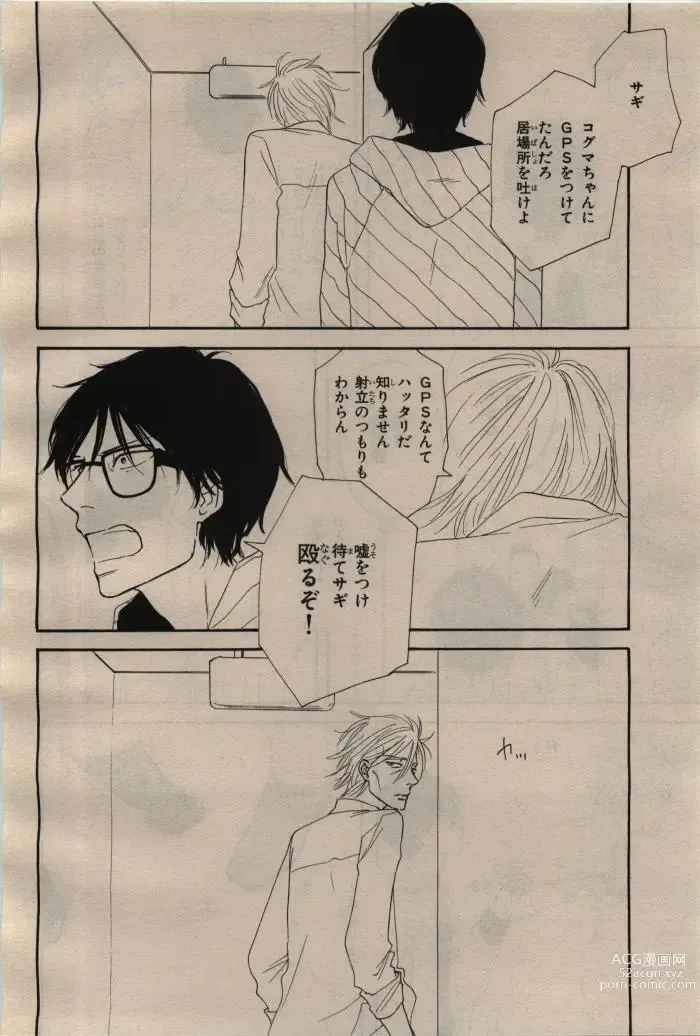 Page 178 of manga BE・BOY GOLD 2009-04