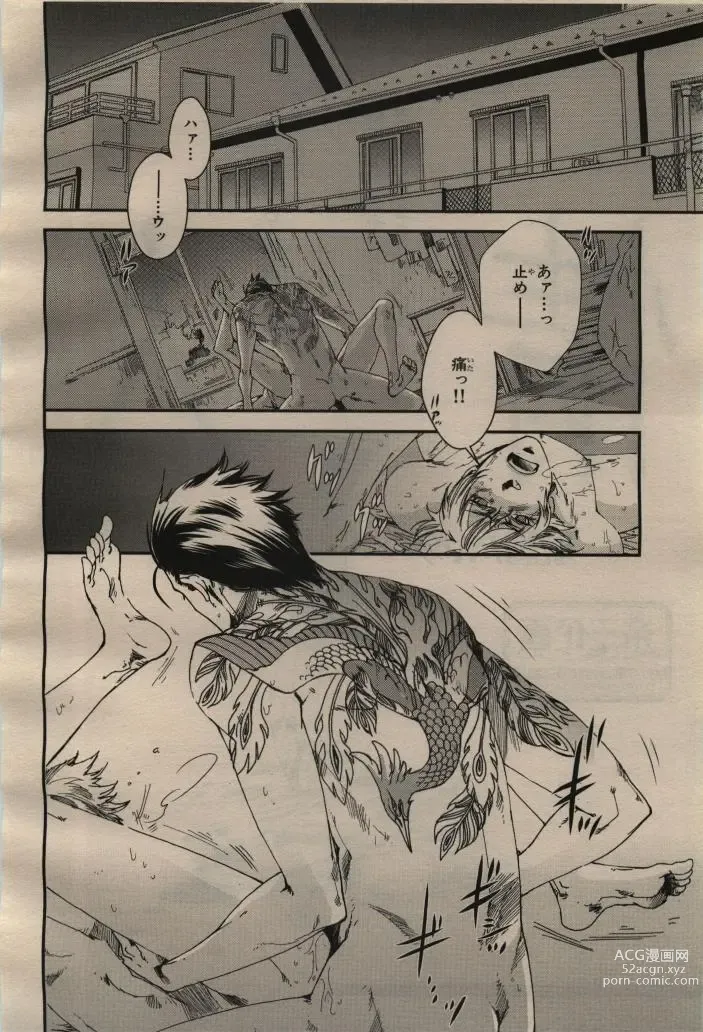 Page 220 of manga BE・BOY GOLD 2009-04