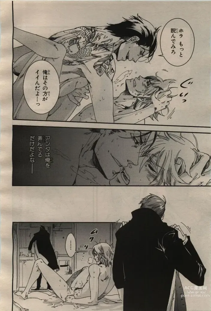 Page 224 of manga BE・BOY GOLD 2009-04