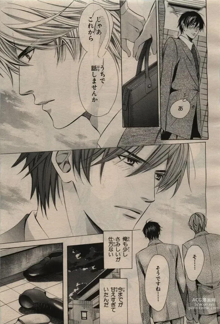 Page 25 of manga BE・BOY GOLD 2009-04