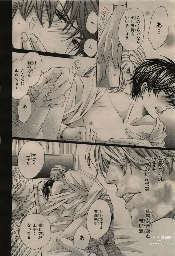 Page 28 of manga BE・BOY GOLD 2009-04