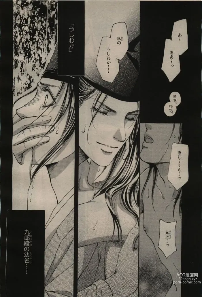 Page 292 of manga BE・BOY GOLD 2009-04