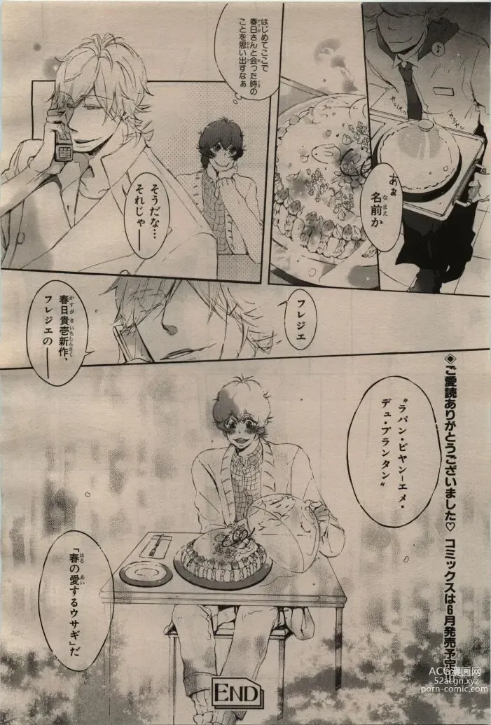 Page 332 of manga BE・BOY GOLD 2009-04