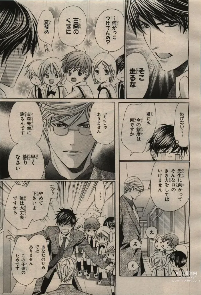 Page 35 of manga BE・BOY GOLD 2009-04