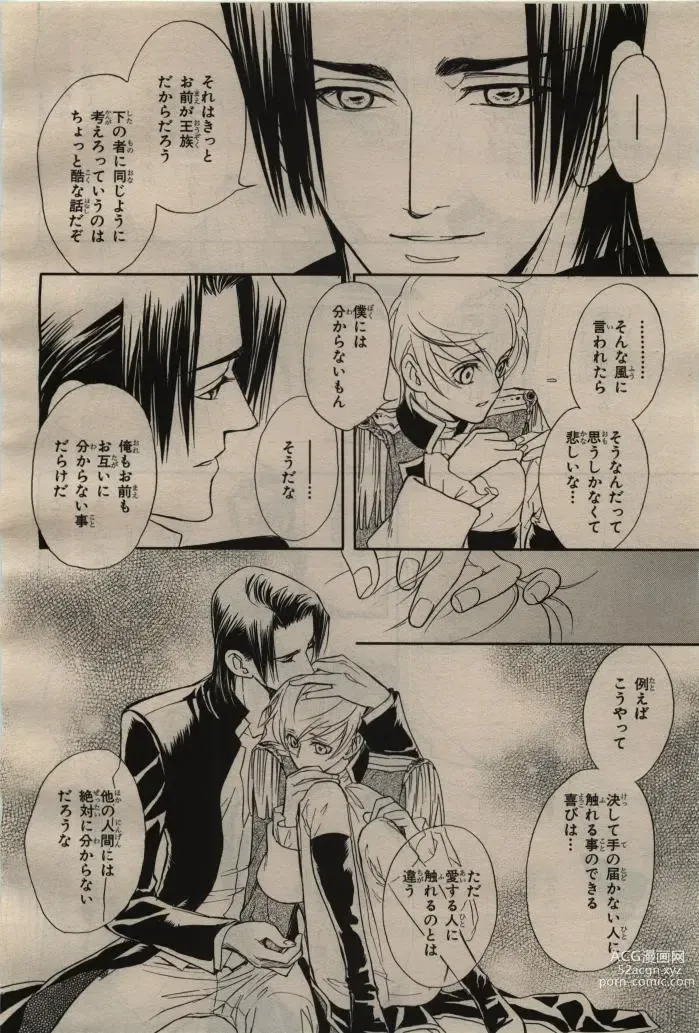 Page 342 of manga BE・BOY GOLD 2009-04