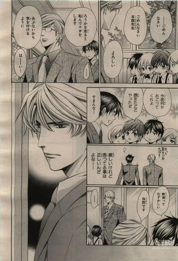 Page 36 of manga BE・BOY GOLD 2009-04