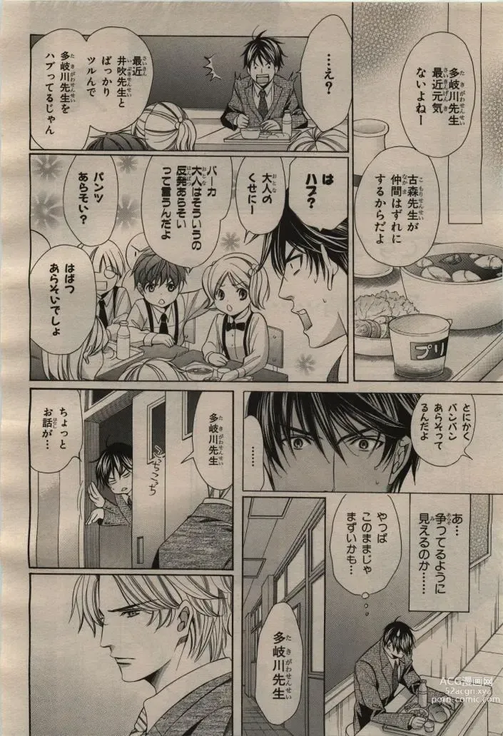 Page 40 of manga BE・BOY GOLD 2009-04