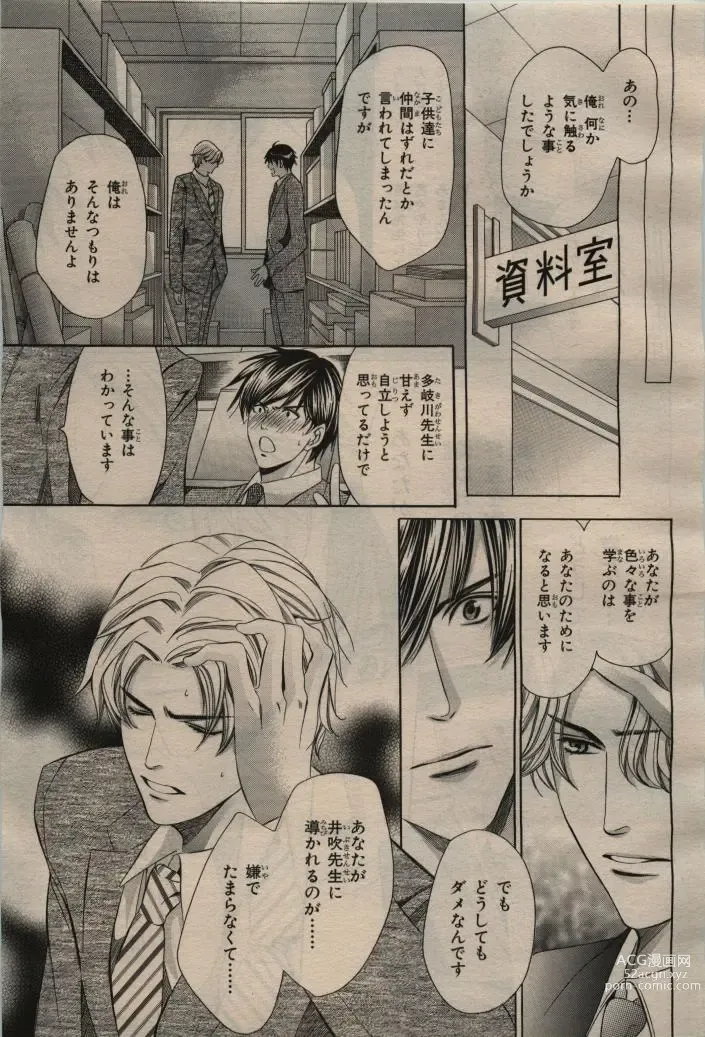 Page 41 of manga BE・BOY GOLD 2009-04