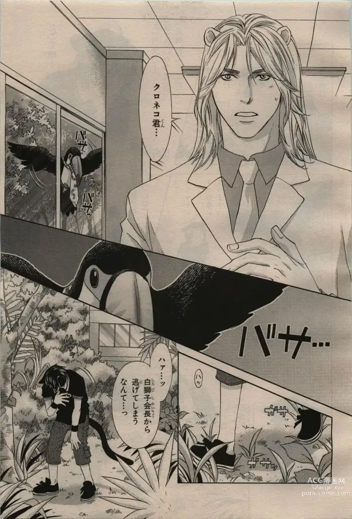 Page 403 of manga BE・BOY GOLD 2009-04