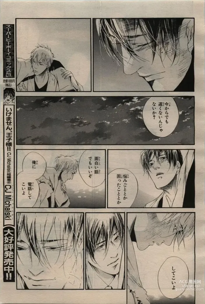 Page 61 of manga BE・BOY GOLD 2009-04