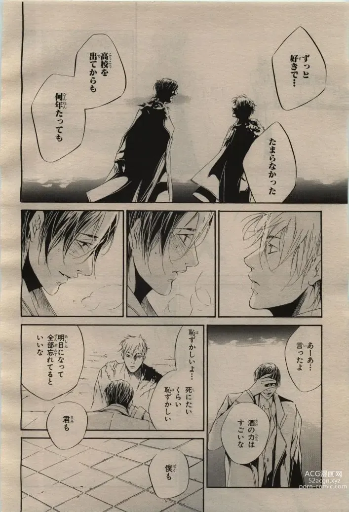 Page 64 of manga BE・BOY GOLD 2009-04