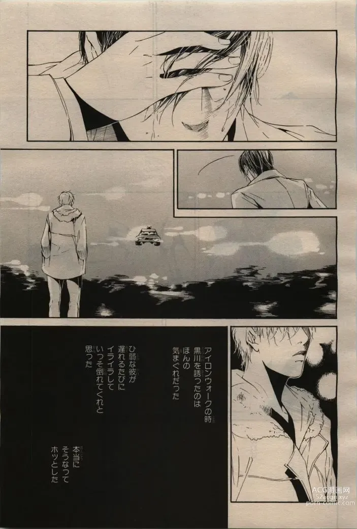 Page 65 of manga BE・BOY GOLD 2009-04