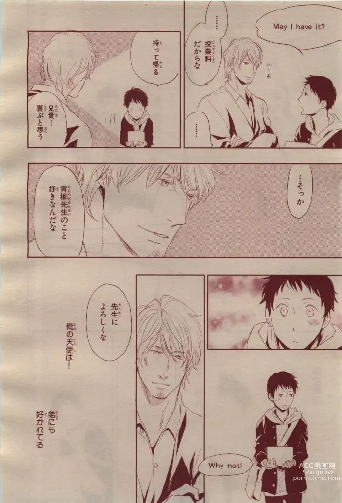 Page 82 of manga BE・BOY GOLD 2009-04