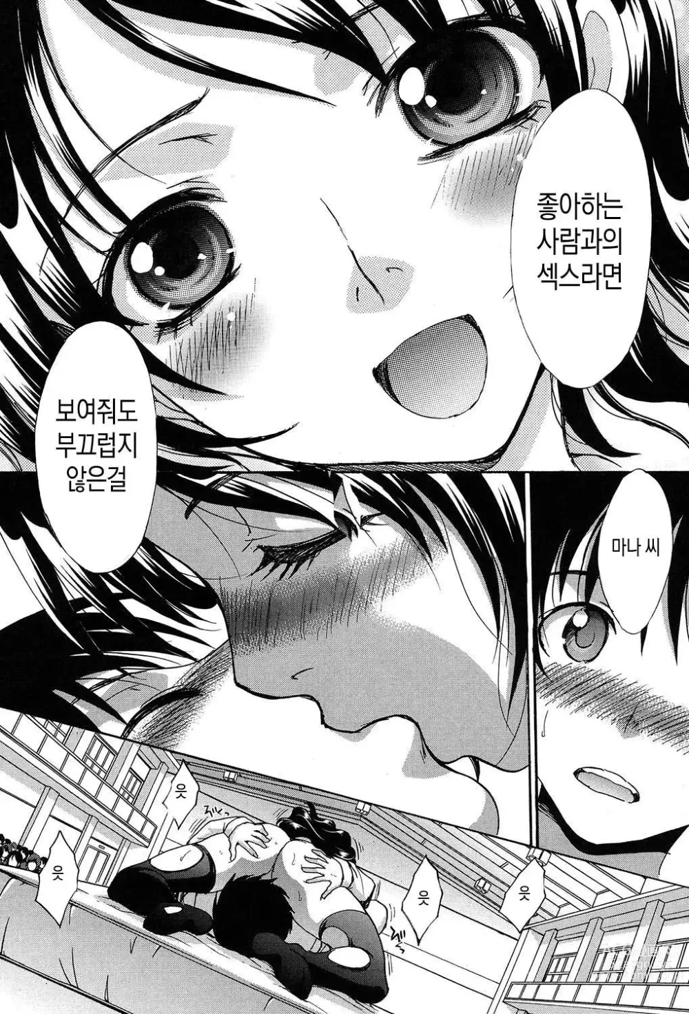 Page 213 of manga 두 명의 어머니