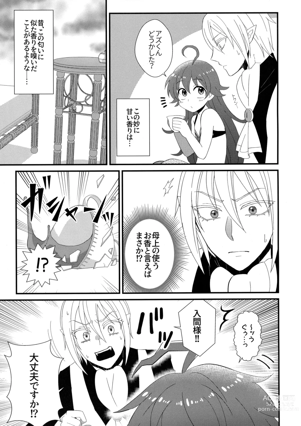 Page 12 of doujinshi Akuma Gakkou Shinnyuusei Sensei ni Damasarete Fuuzoku Debut