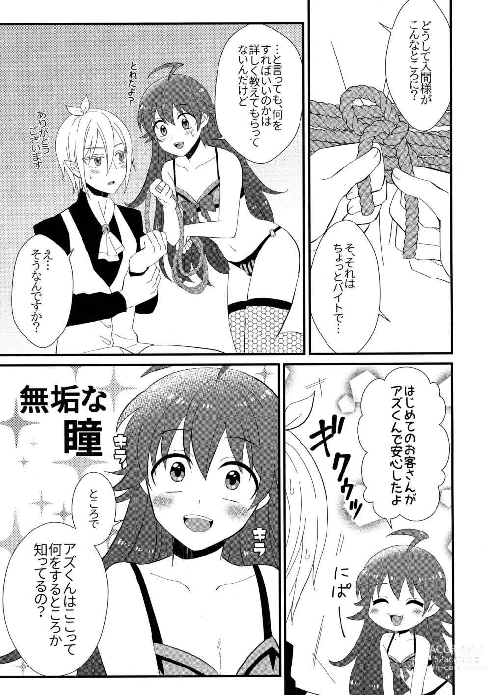 Page 10 of doujinshi Akuma Gakkou Shinnyuusei Sensei ni Damasarete Fuuzoku Debut