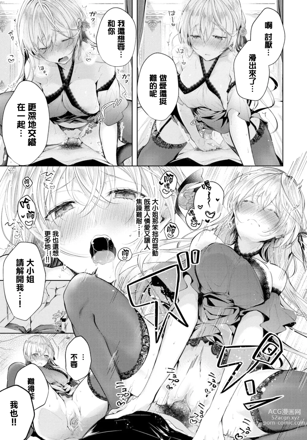 Page 126 of manga Satou Gashi yori Amai Koto