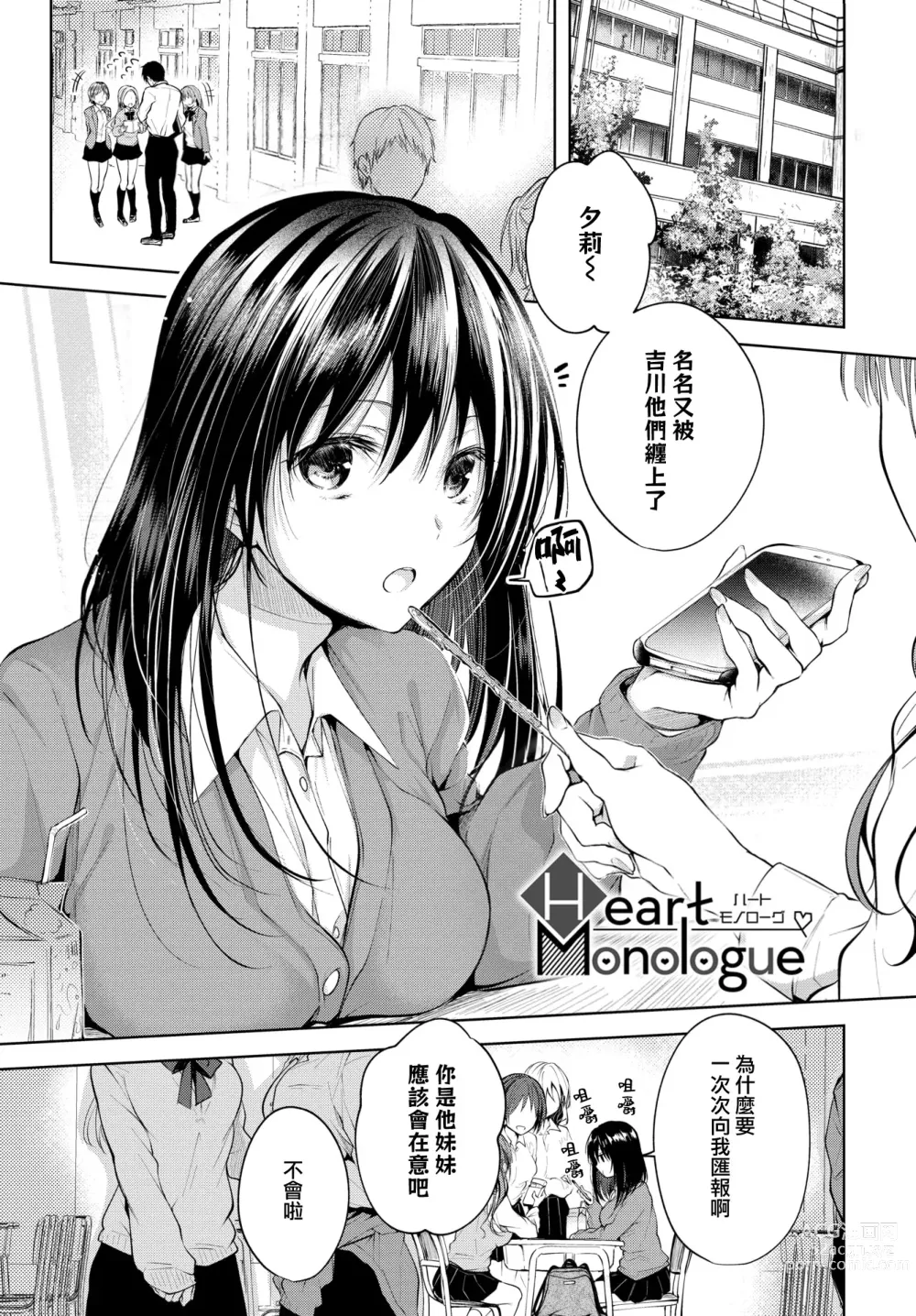 Page 56 of manga Satou Gashi yori Amai Koto