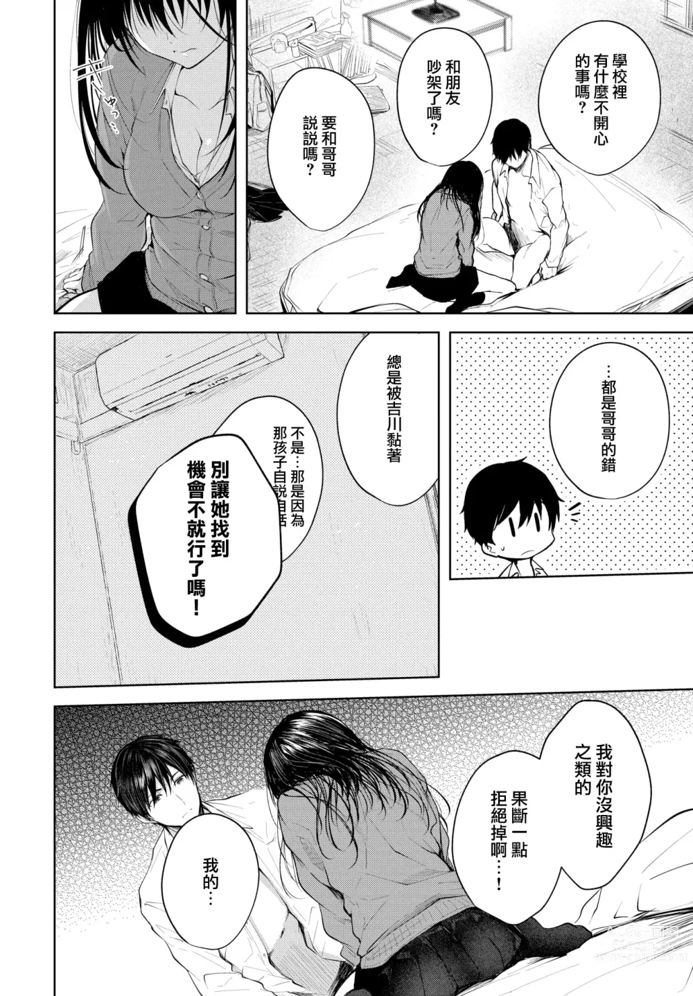 Page 63 of manga Satou Gashi yori Amai Koto