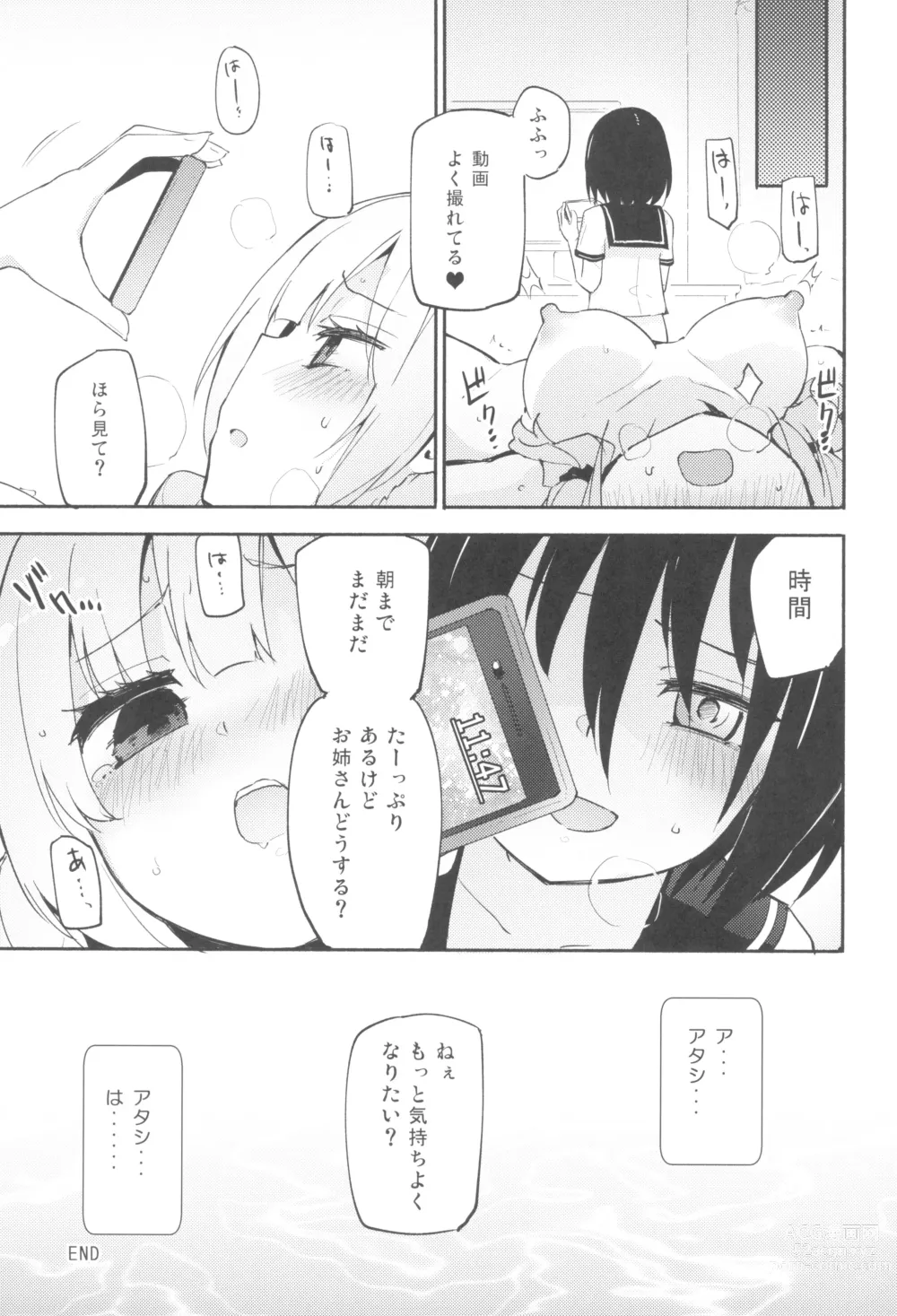 Page 18 of doujinshi Saretai Houdai