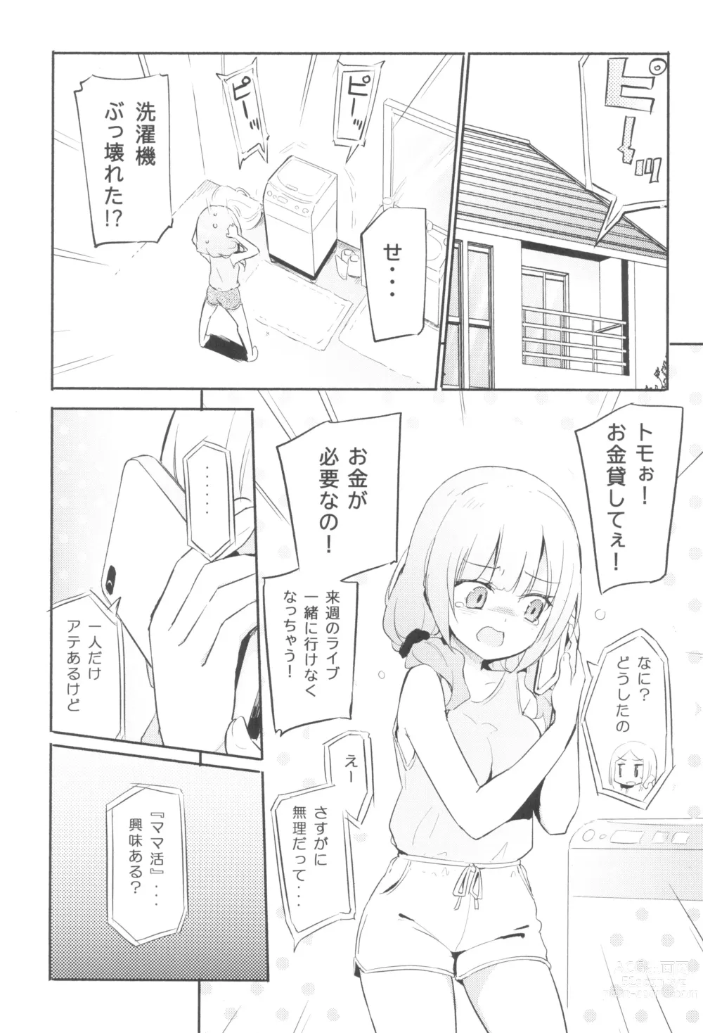 Page 4 of doujinshi Saretai Houdai