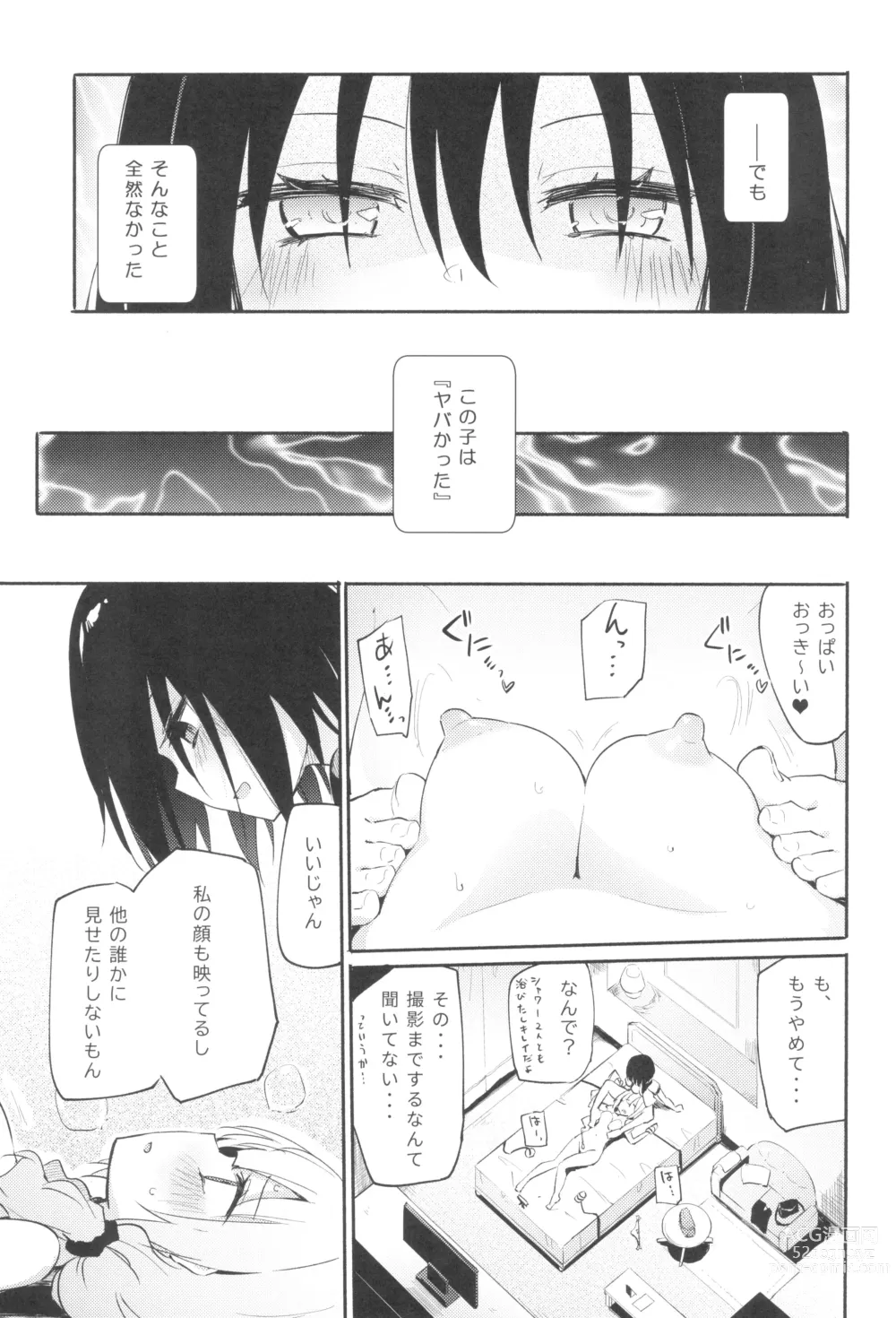 Page 6 of doujinshi Saretai Houdai