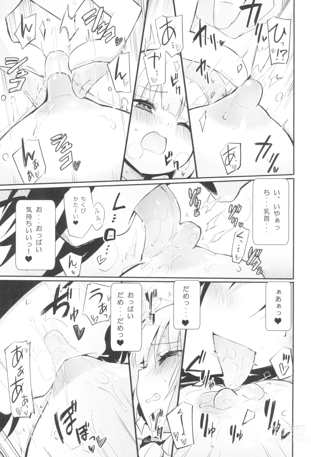 Page 10 of doujinshi Saretai Houdai