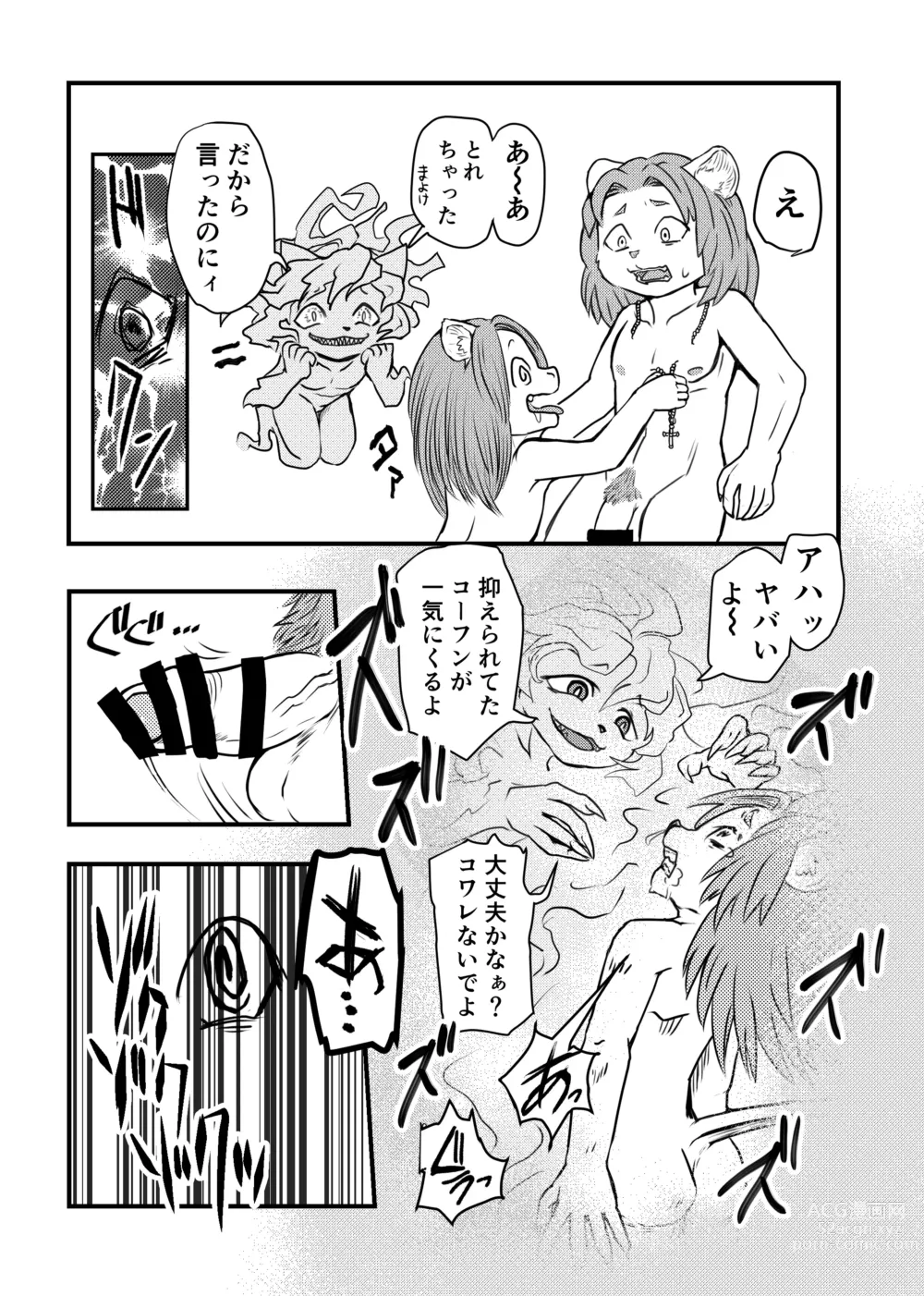 Page 15 of doujinshi Inma Quest Meikyuu Hen