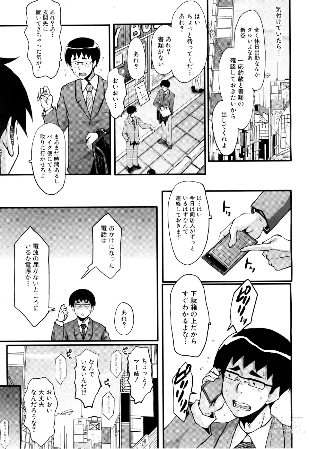 Page 11 of manga Bokuno Kanojo ga Kusogaki ni Netorareta Hanashi