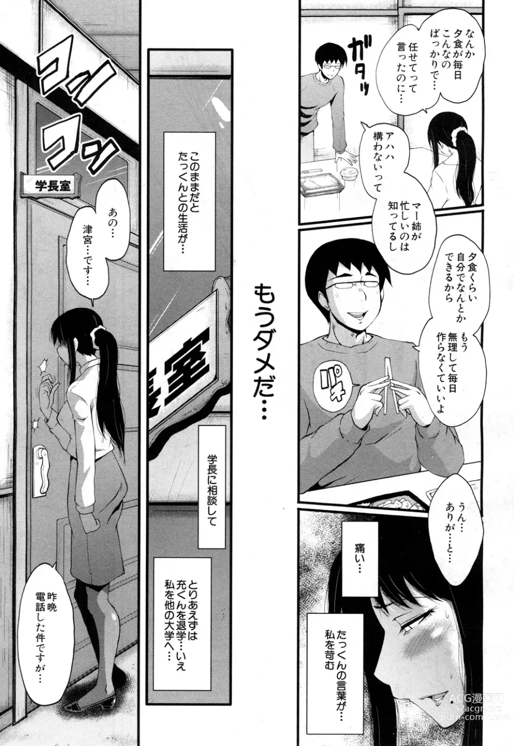 Page 103 of manga Bokuno Kanojo ga Kusogaki ni Netorareta Hanashi