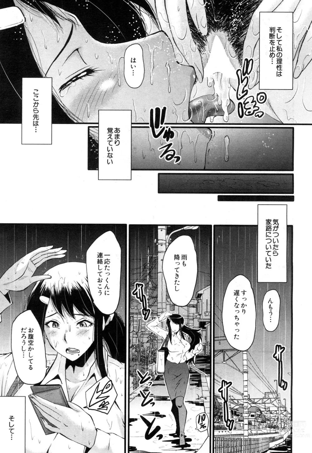 Page 121 of manga Bokuno Kanojo ga Kusogaki ni Netorareta Hanashi