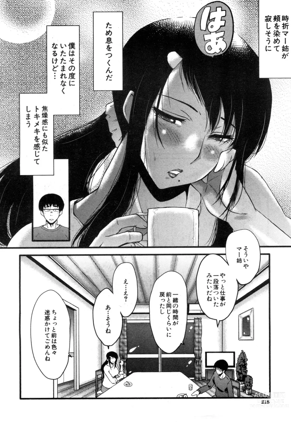 Page 128 of manga Bokuno Kanojo ga Kusogaki ni Netorareta Hanashi