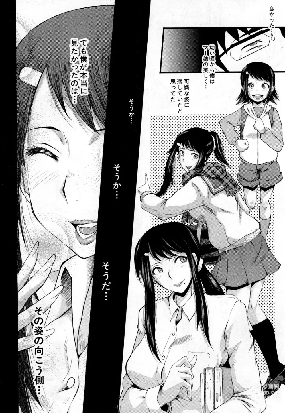 Page 166 of manga Bokuno Kanojo ga Kusogaki ni Netorareta Hanashi