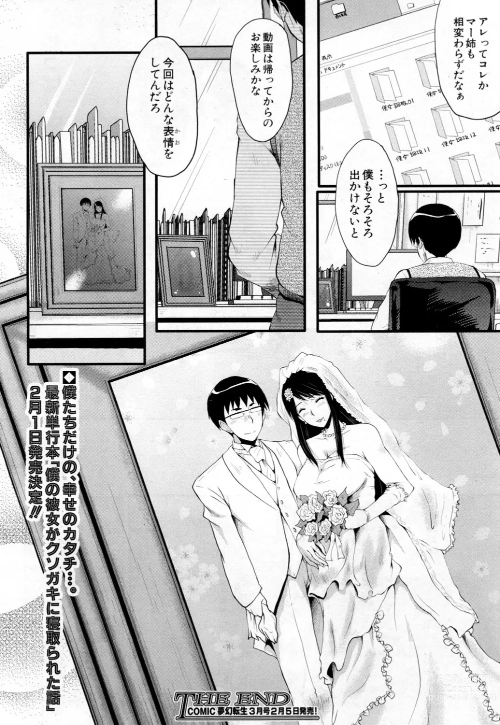 Page 174 of manga Bokuno Kanojo ga Kusogaki ni Netorareta Hanashi