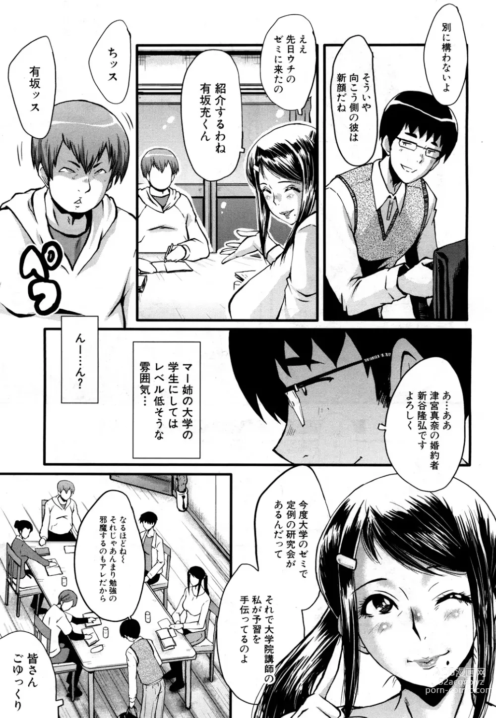 Page 5 of manga Bokuno Kanojo ga Kusogaki ni Netorareta Hanashi