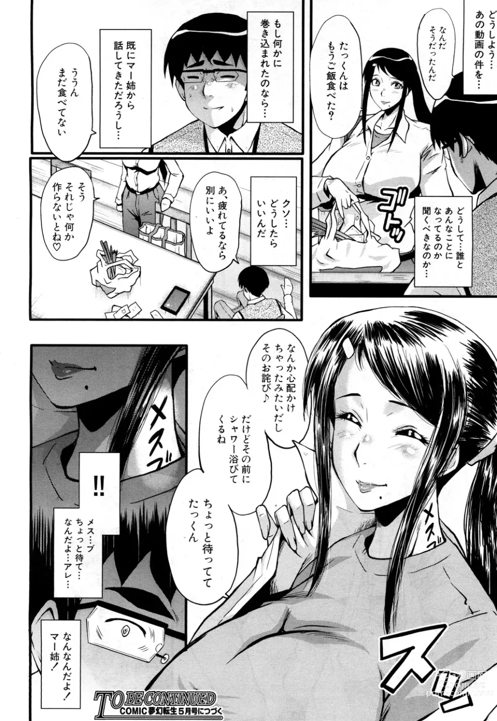 Page 52 of manga Bokuno Kanojo ga Kusogaki ni Netorareta Hanashi