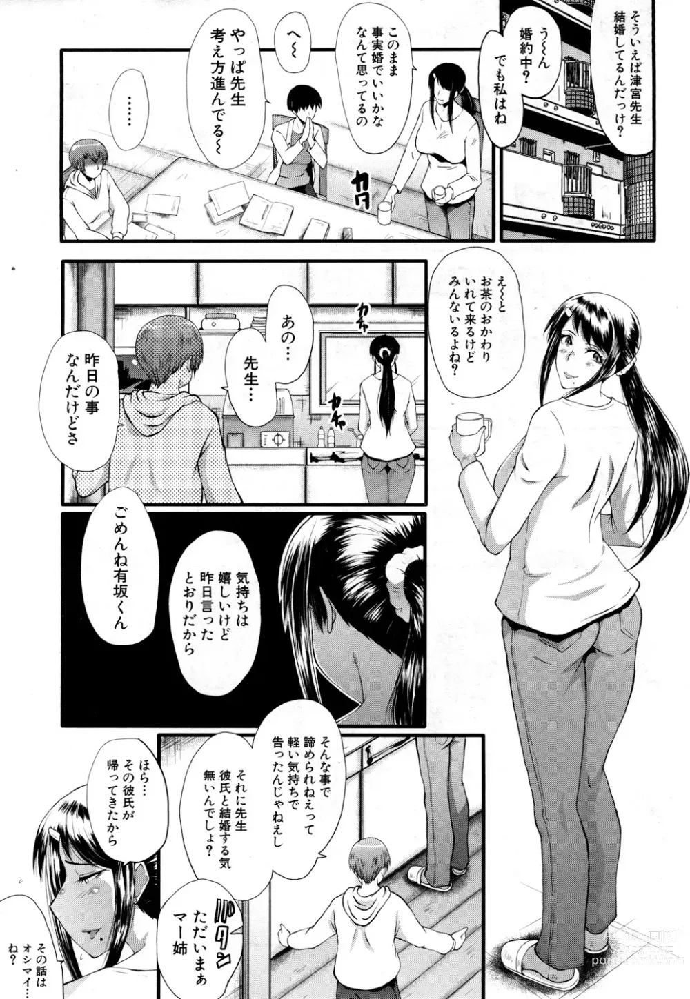 Page 53 of manga Bokuno Kanojo ga Kusogaki ni Netorareta Hanashi