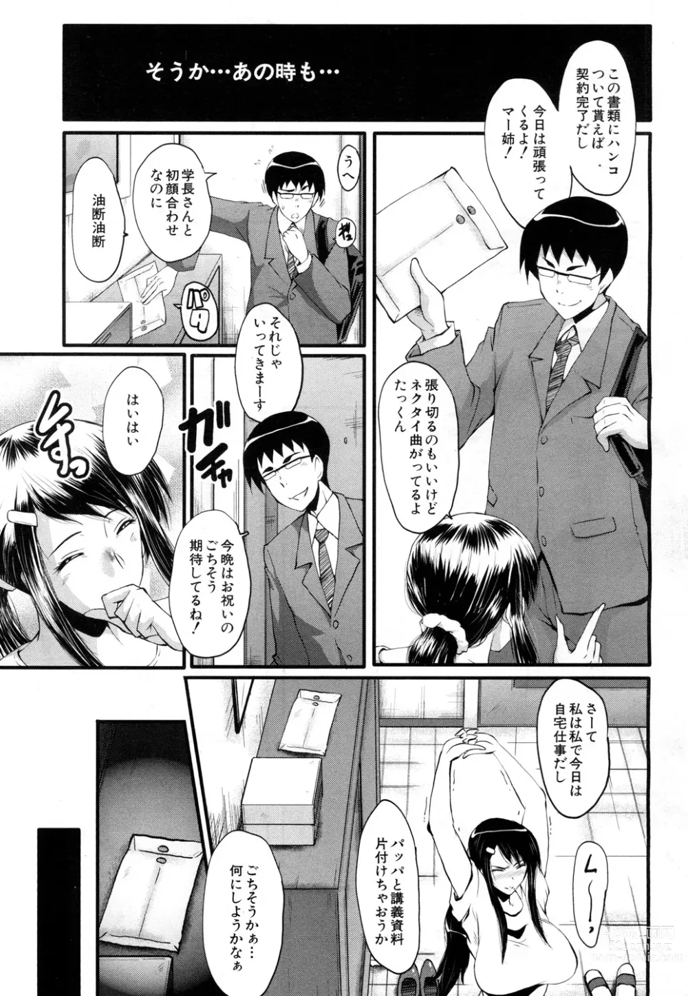 Page 77 of manga Bokuno Kanojo ga Kusogaki ni Netorareta Hanashi