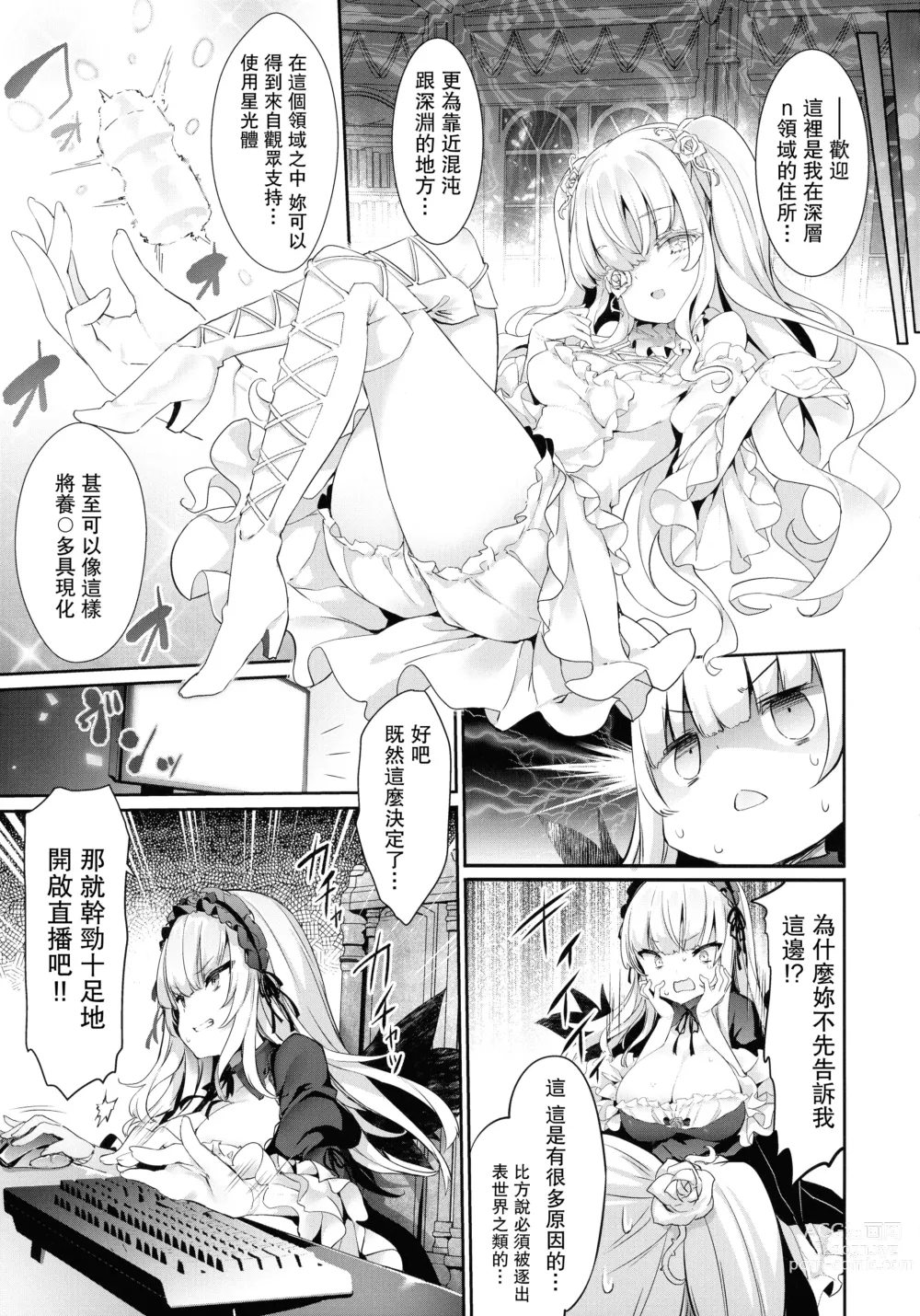 Page 5 of doujinshi Bara Liver Sensitive