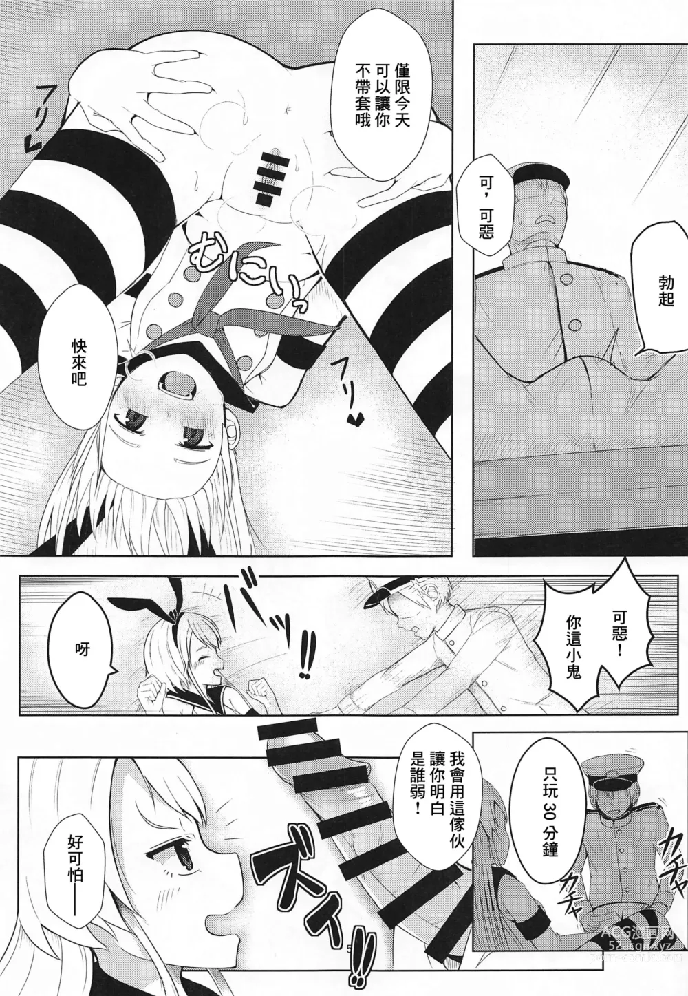 Page 4 of doujinshi Shimakaze o Wakarasetai