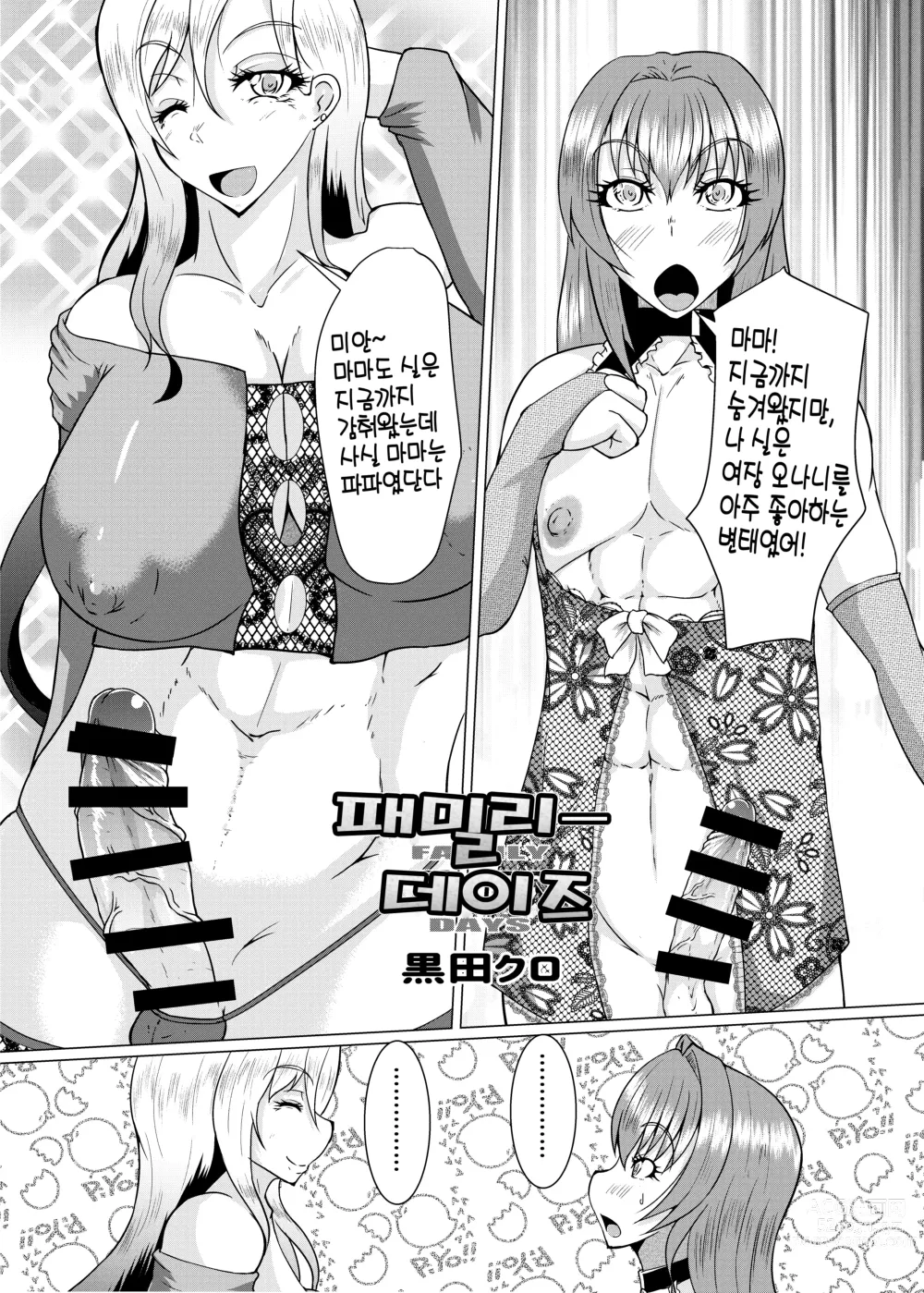 Page 14 of doujinshi Shemale & Mesu Danshi Goudou-shi SHEMALE C s HAVEN